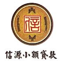 信源小贷 Logo
