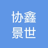 协鑫景世丰 Logo