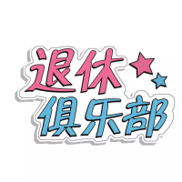 上海东犁 Logo
