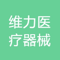 维力 Logo