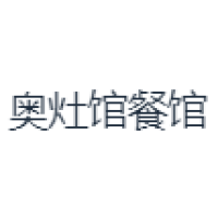慧聚奥灶 Logo