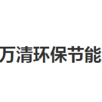 万清环保 Logo