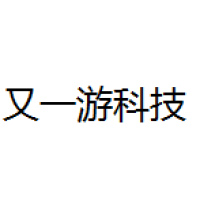 又一游 Logo