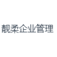 靓柔企业 Logo