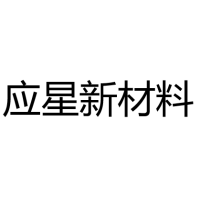 应星新材料 Logo