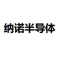 纳诺 Logo