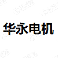 宜兴华永电机 Logo