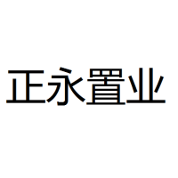 正永置业 Logo