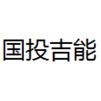 国投吉能 Logo