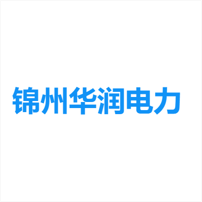 锦州华润电力 Logo
