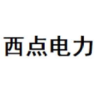 西点电力 Logo