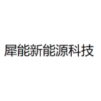 犀能 Logo