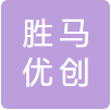 深圳胜马优创 Logo