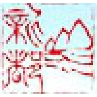 新置投资发展 Logo