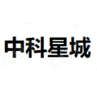 中科星城 Logo