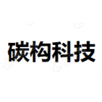 九桓碳构 Logo