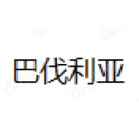 巴伐利亚 Logo