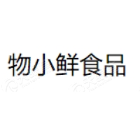 物小鲜 Logo