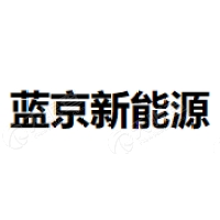 蓝京 Logo