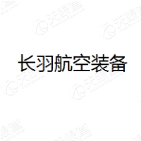 长羽航空装备 Logo