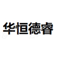 华恒德睿 Logo