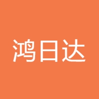 鸿日达 Logo