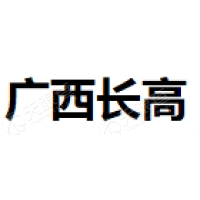 长高 Logo