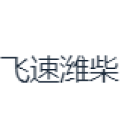 飞速潍柴 Logo