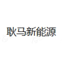 国能耿马 Logo