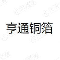 亨通精密铜箔 Logo