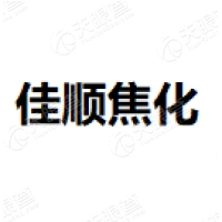 佳顺焦化 Logo