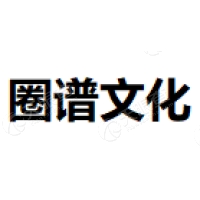 圈谱文化 Logo