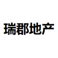 瑞郡地产 Logo