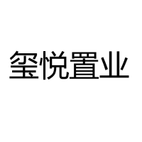 玺悦置业 Logo