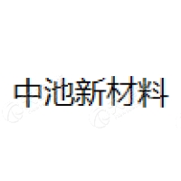 中池新 Logo