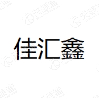 佳汇鑫 Logo