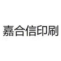 嘉合信 Logo