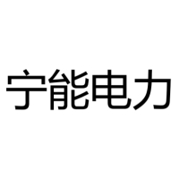 宁能电力 Logo