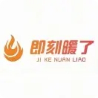 即刻暖了 Logo