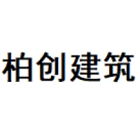 柏创文商 Logo