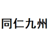 九州医药 Logo
