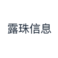 露珠信息 Logo