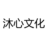 沐心 Logo