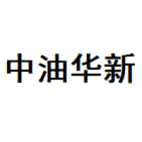 中油华新 Logo