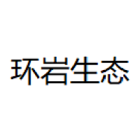 环岩生态 Logo