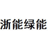 浙能绿能 Logo