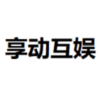 享动互娱 Logo
