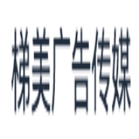梯美广告 Logo