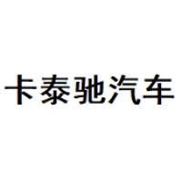卡泰驰 Logo