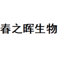 春之晖 Logo